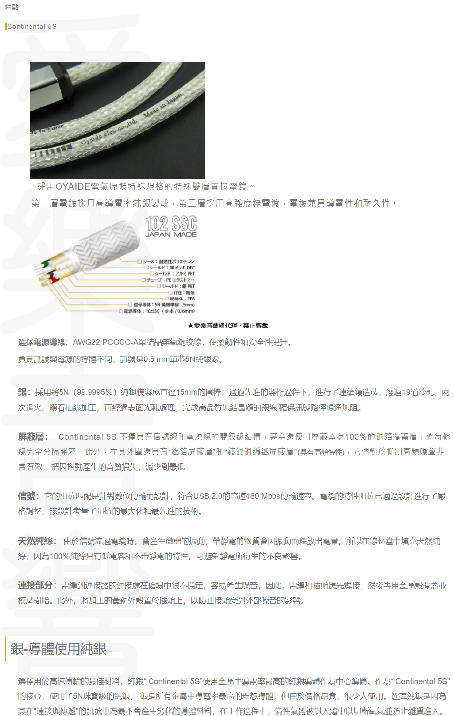 現貨【Oyaide 台灣總代理】Continental 5S V2 USB線(A to B 現貨【Oyaide 台灣總代理】Continental 5S V2 USB線(A to B