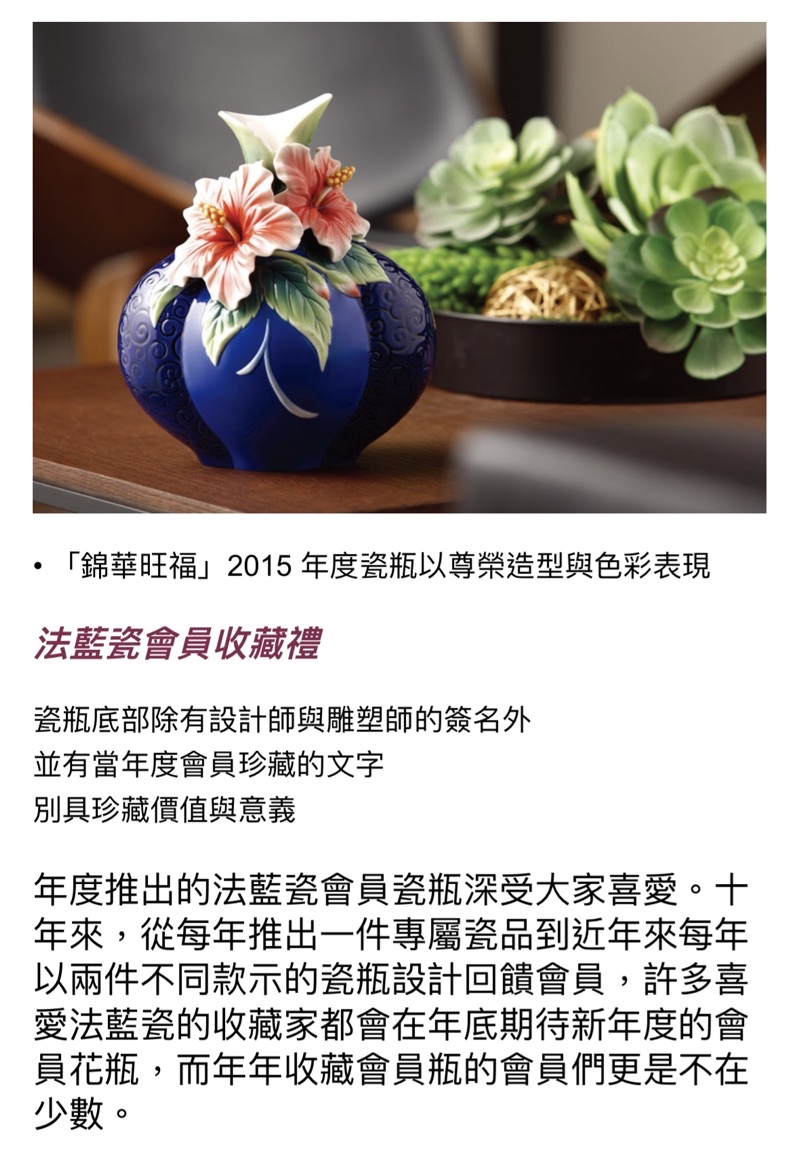 全新現貨FRANZ法藍瓷2015年度瓷瓶「錦華旺福木槿瓷瓶」 | 蝦皮購物 全新現貨FRANZ法藍瓷2015年度瓷瓶「錦華旺福木槿瓷瓶」 | 蝦皮購物