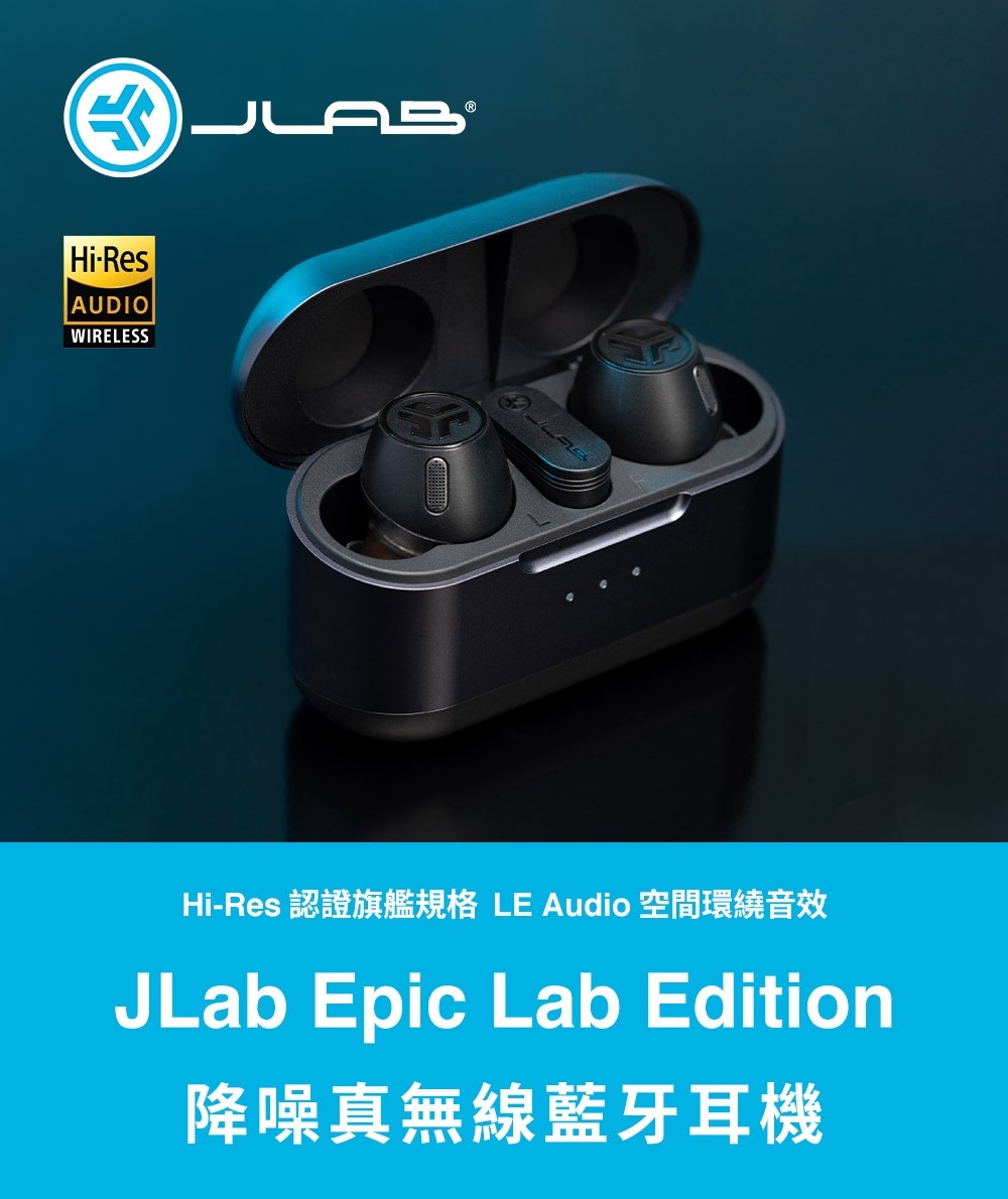 JLab Epic Lab Edition 降噪真無線藍牙耳機 空間音效 台灣官方公司貨 | 強棒電子 | 蝦皮購物