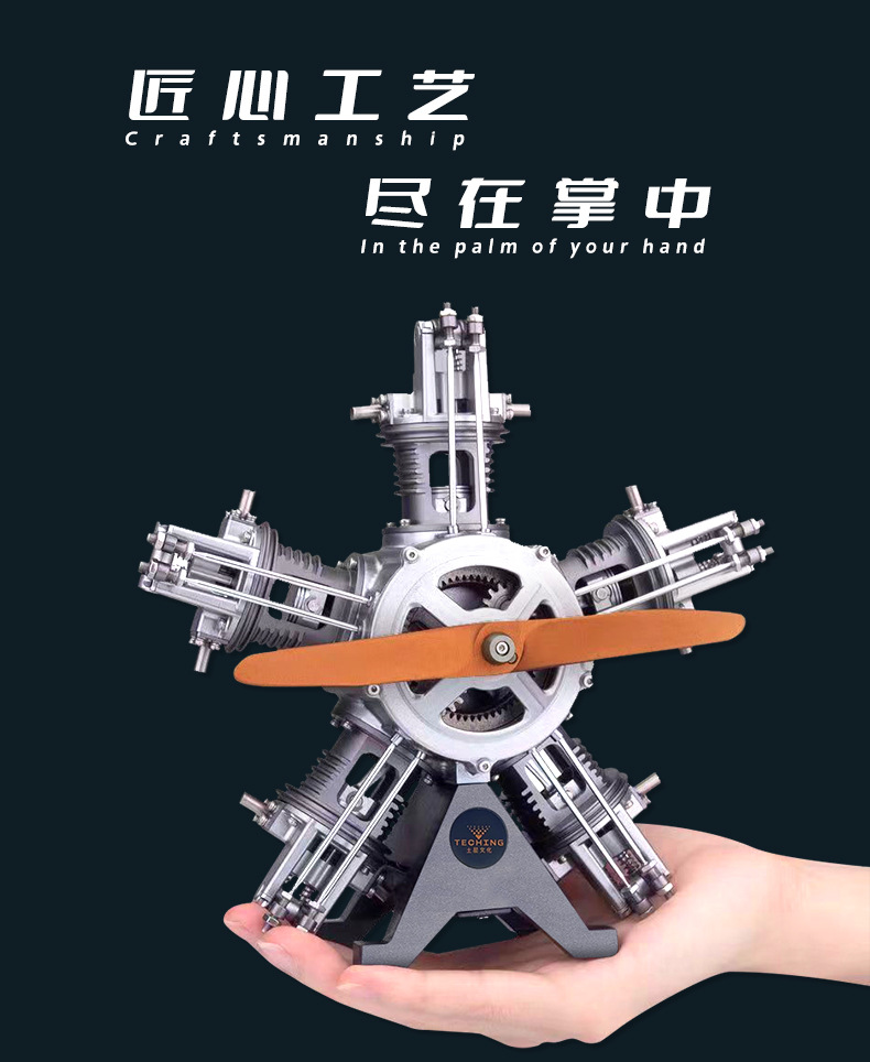 時空迴廊= TECHING 土星文化星型五缸二戰飛機引擎零式戰機發動機引擎