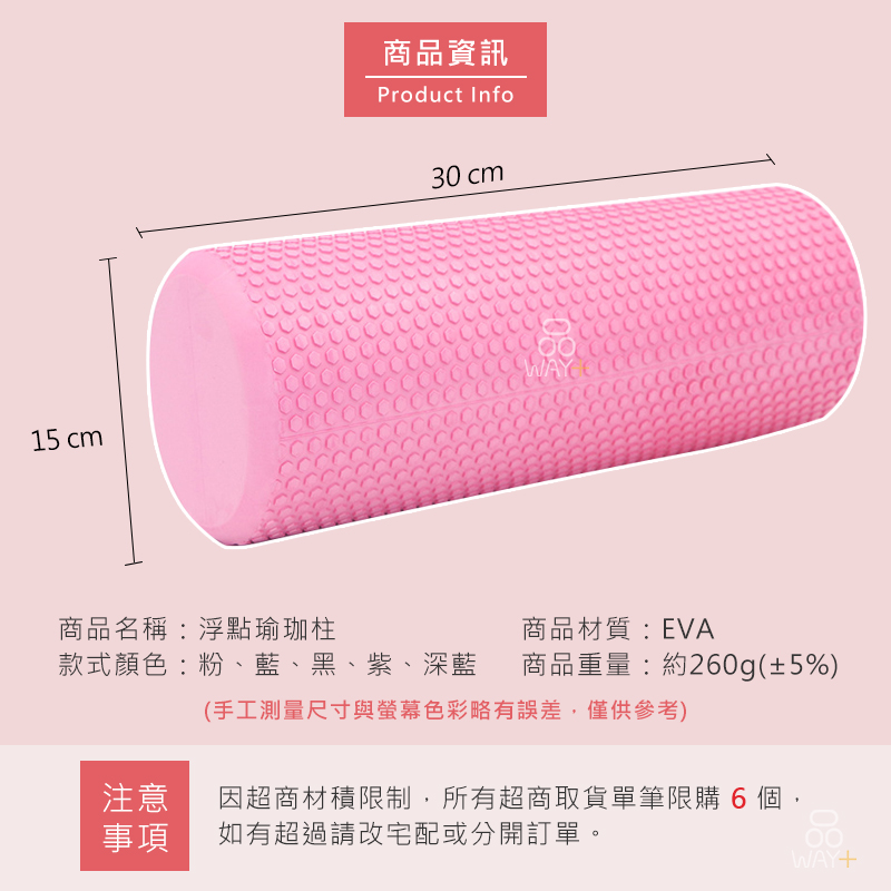 台灣出貨 蝦皮代開發票 按摩滾筒 按摩軸 實心滾筒 瑜珈滾筒 泡沫軸 瑜珈柱 筋膜滾筒 浮點滾筒【品WAY+】 | 蝦皮購物
