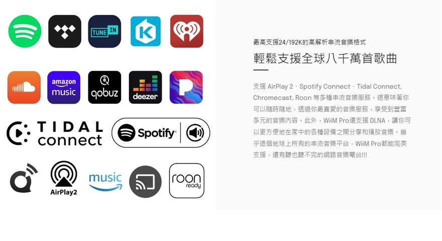 【Wiim】Amp 智能串流擴大機 可搭配 pro plus 無線串流播放機組合