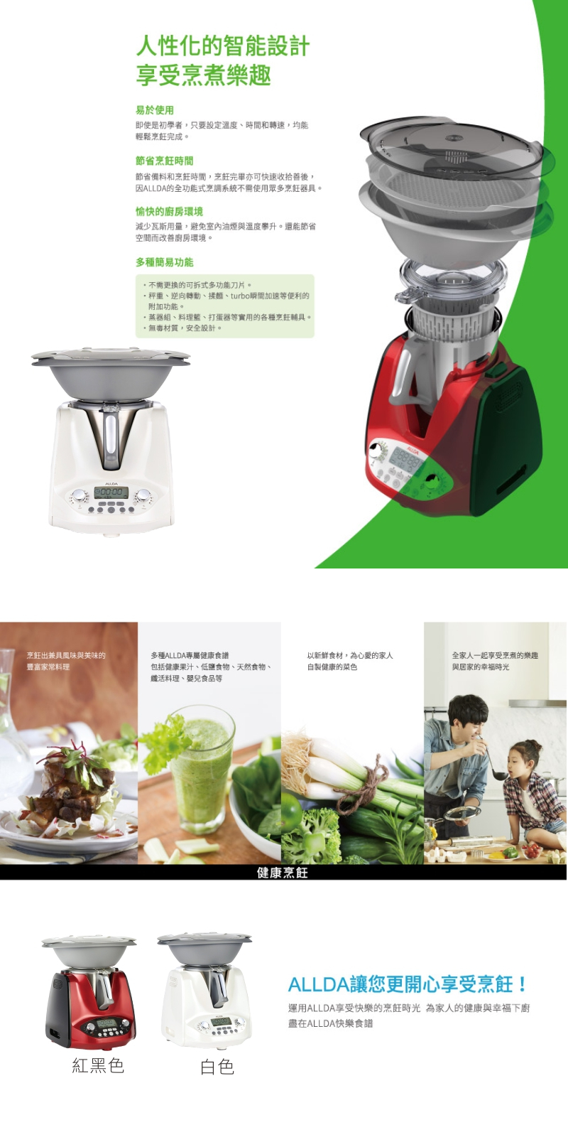 【原廠現貨免運】韓國ALLDA 全能料理鍋 ALLDA-1000｜食材烹煮/攪拌切碎一機搞定｜調理機 揉麵機 蒸鍋 | 蝦皮購物