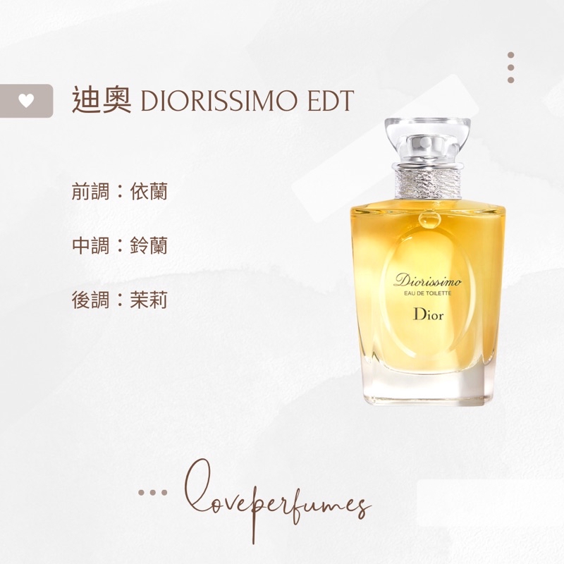 香水分裝迪奧茉莉花DIOR DIORISSIMO | 蝦皮購物