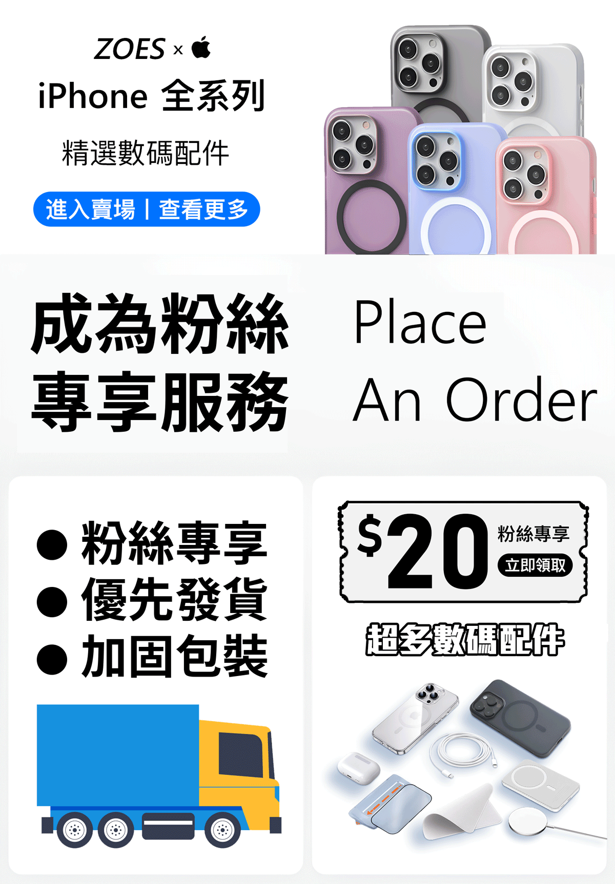 這是最多人買防摔手機殼