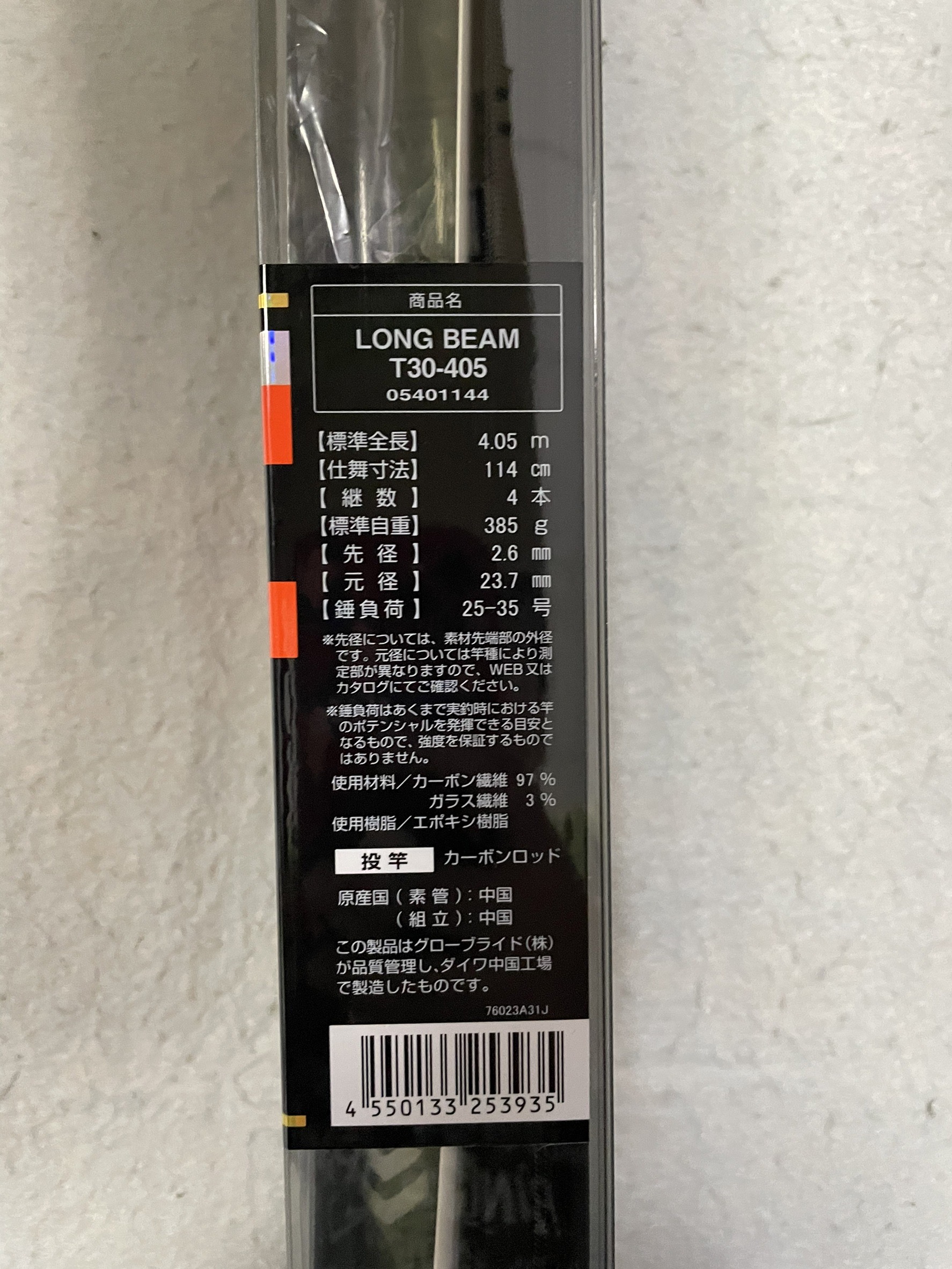 Amazon | ダイワ(DAIWA) ロングビーム(LONGBEAM) T 23-385