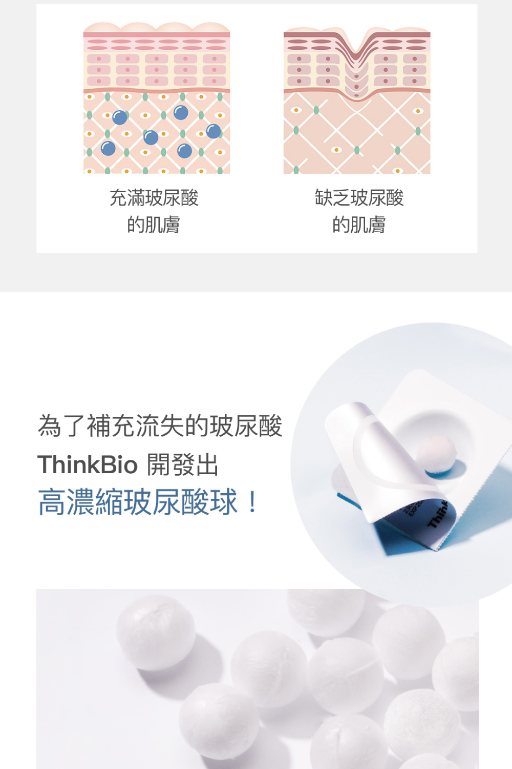 韓國 ThinkBio 玻尿酸精華空氣丸 (Vegan) 30顆裝 | 蝦皮購物