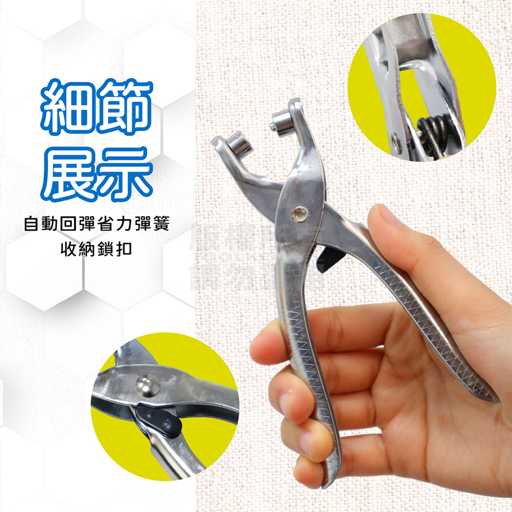 雞眼扣工具 組合 附雞眼 雞眼鉗 雞眼扣 雞眼扣鉗 「工具仁」雞眼釦 鞋帶 皮包 皮件 衣服 布料 IDY 手工藝 | 蝦皮購物