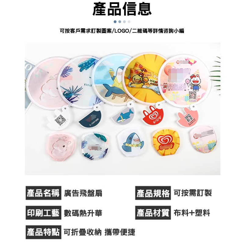 扇子客製應援扇訂製折疊客製摺疊團扇客製化飛盤扇反光板摺叠扇廣告扇偶像應援活動宣傳小扇子印LOGO印圖案折疊圓扇宮廟扇進香 | 蝦皮購物
