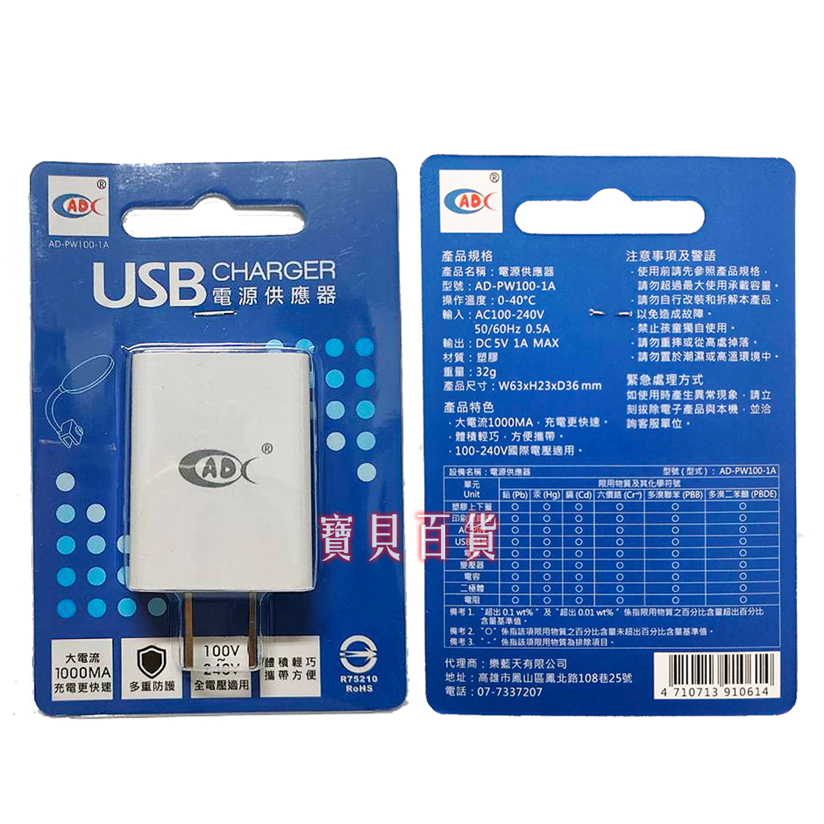 1A 單孔 USB電源供應器 100V~240V全電壓 USB插座 豆腐頭 USB充電器 USB頭 充電器 | 蝦皮購物