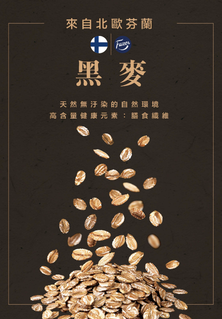 【森果食品】北歐Fazer 全穀黑麥粉 裸麥粉 全穀磨粉 酸種裸麥麵包專用粉 1KG Sourdough 麵粉 | 蝦皮購物