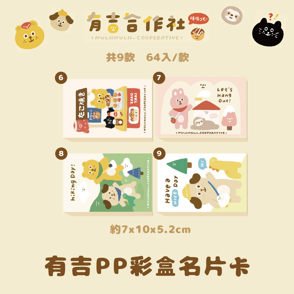 有吉彩色名片｜名卡 禮卡 留言 傳情小卡 名片卡便條 商品卡 名片 便條紙 備忘 memo 名片卡｜ 圓周率 2081 | 蝦皮購物