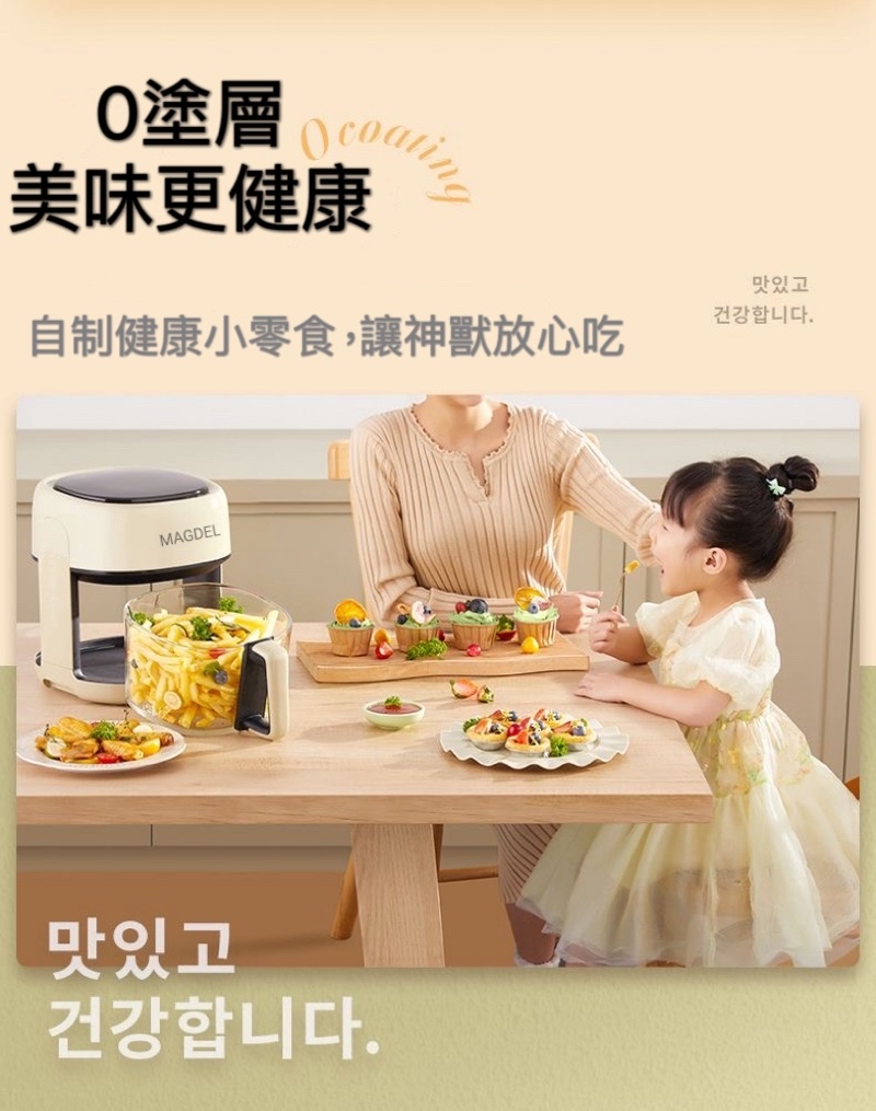 MAGDEL可視透明空氣炸鍋家用智能彩屏多功能全自動無油低脂健康電炸鍋 | 蝦皮購物