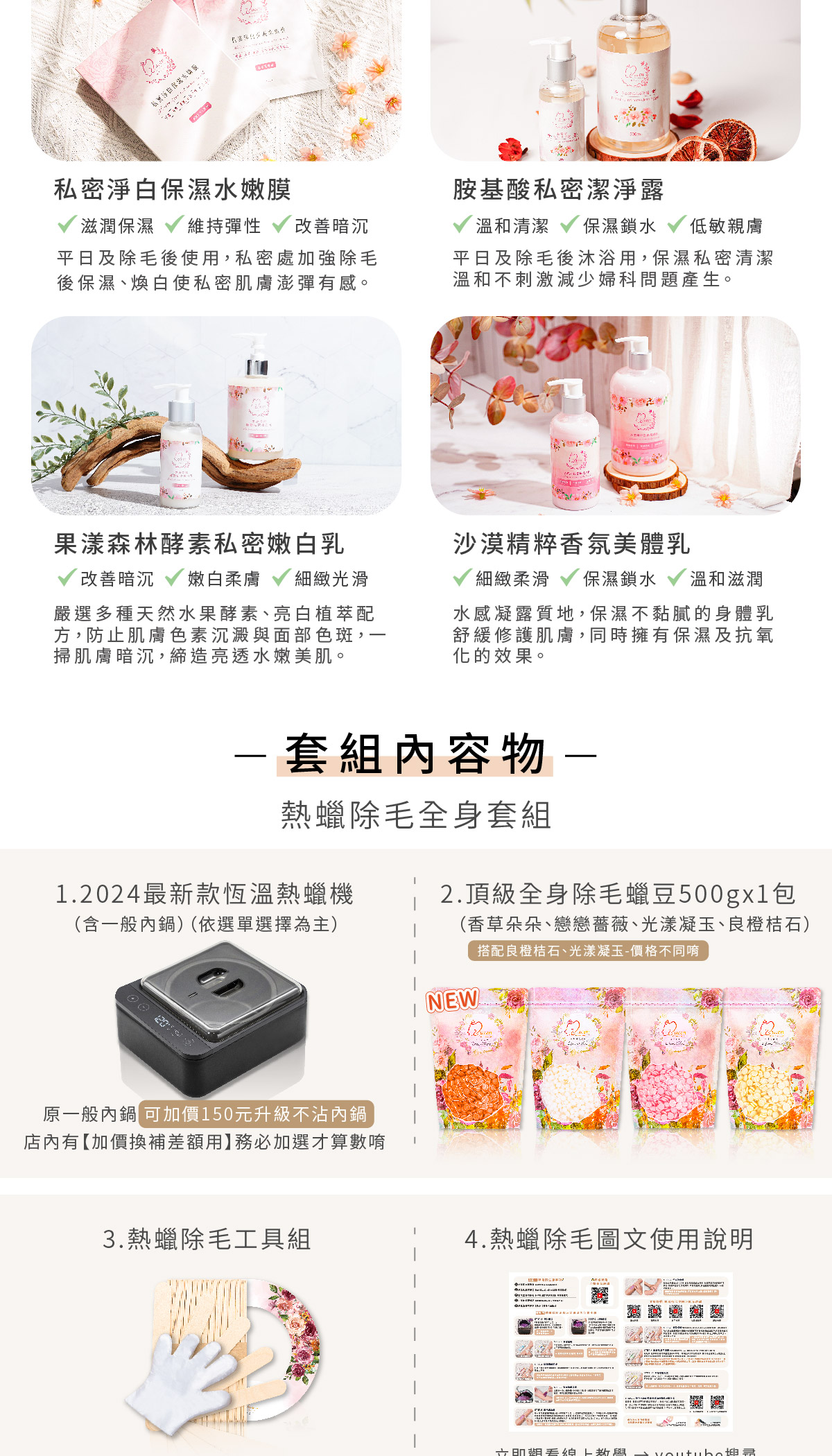 7-11免運】頂級私密熱蠟除毛組極致低痛感高延展性高抓毛力熱蠟除毛私密處除毛【台灣現貨發送】 | 蝦皮購物