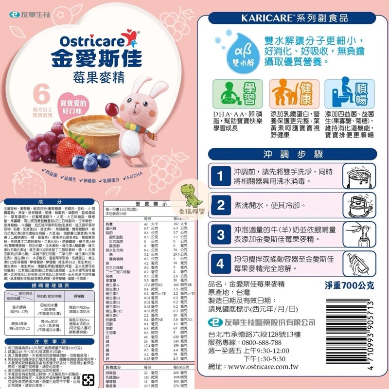 金愛斯佳 米精 麥精 莓果 彩藜總匯 水果米精 營養米精 強壯麥精 順暢麥精 有機米精 有機麥精 嬰兒 副食品 寶寶粥 | 蝦皮購物