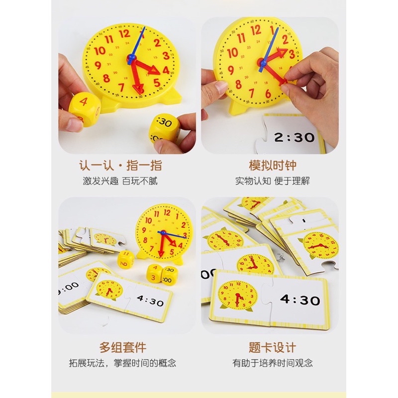 🌸啾蒂家🌸數字時鐘學習教具 時鐘教具 數字時鐘學習套組 時鐘教學玩具 時鐘玩具 學習時鐘 時鐘模型 認識時間教具 | 蝦皮購物