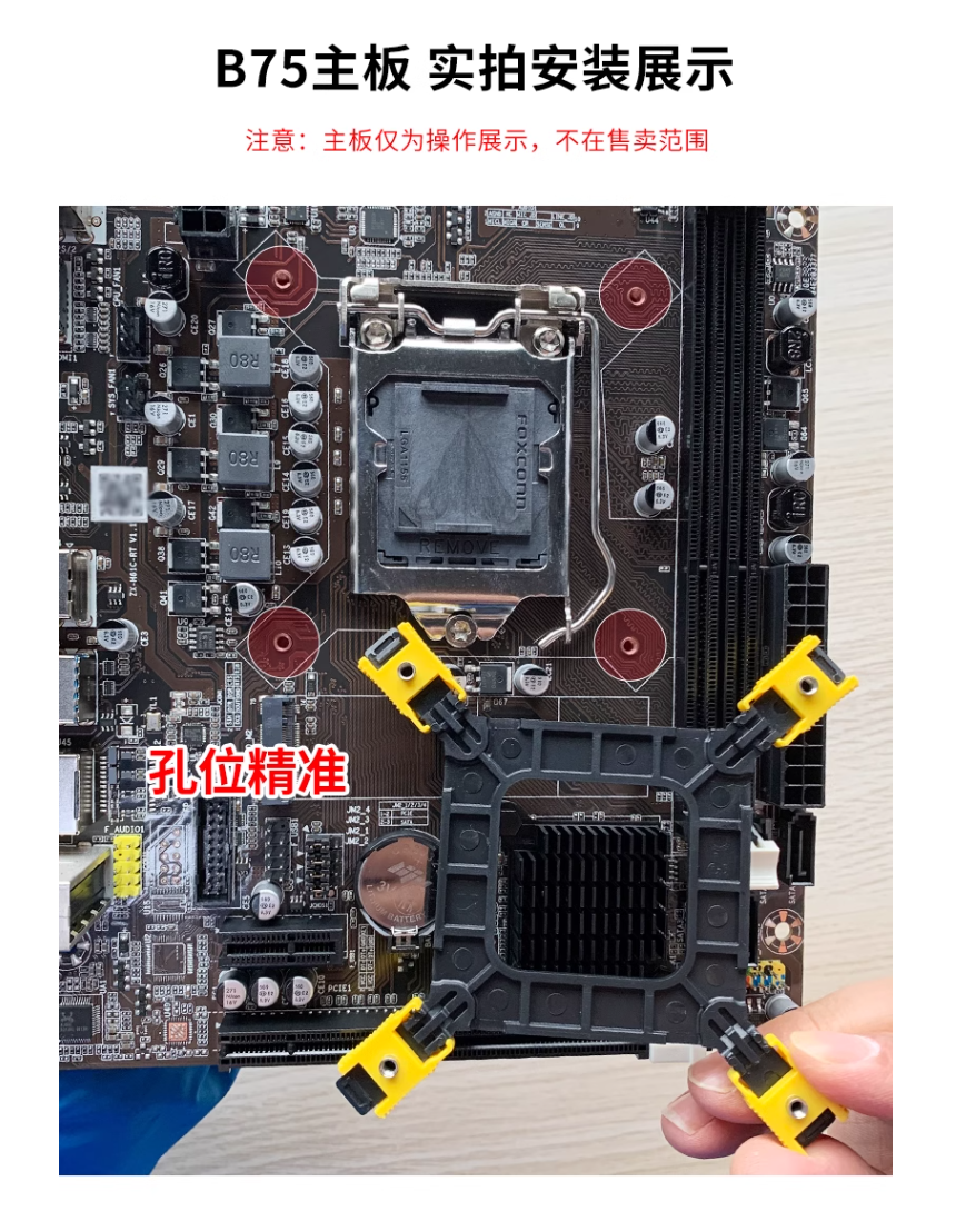 WILSON CPU散熱器固定支架 1700/1800/1200/115X/775/1366多用背板底板 多平台通用 | 蝦皮購物