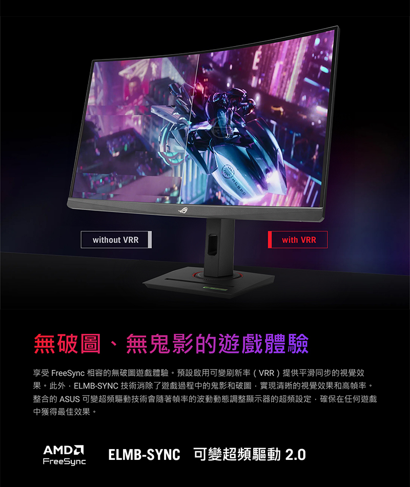 ROG Strix XG32WCS 曲面電競螢幕 32吋 180Hz Fast VA WQHD 1ms HDR 蝦皮購物