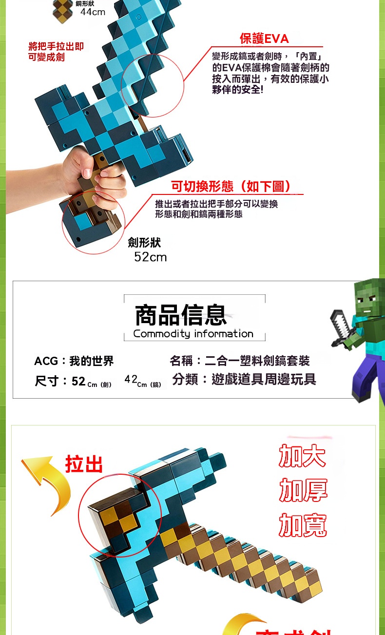 我的世界 武器道具 minecraft 劍 周邊 模型 麥塊 麥塊玩具 我的世界 武器 麥塊火把 麥塊公仔 玩具劍 | 蝦皮購物