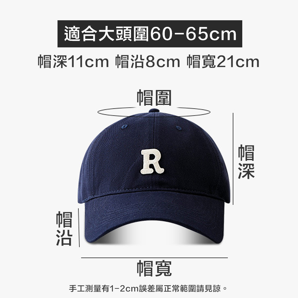 韓版 經典刺繡 英文字母 R字樣式 棒球帽 升級版 大頭圍 鴨舌帽 男帽 女帽 復古老帽 防曬 加大碼 流行 女用 | 蝦皮購物
