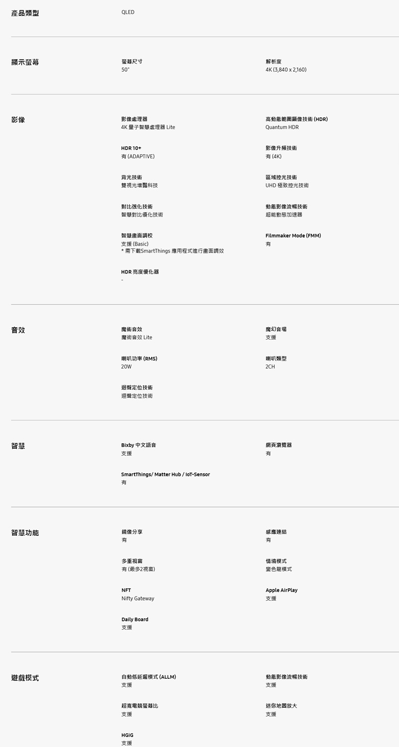 Samsung 三星 43吋-55吋 QLED Q60D電視 QA43Q60DAXXZW 50Q60D 55Q60D