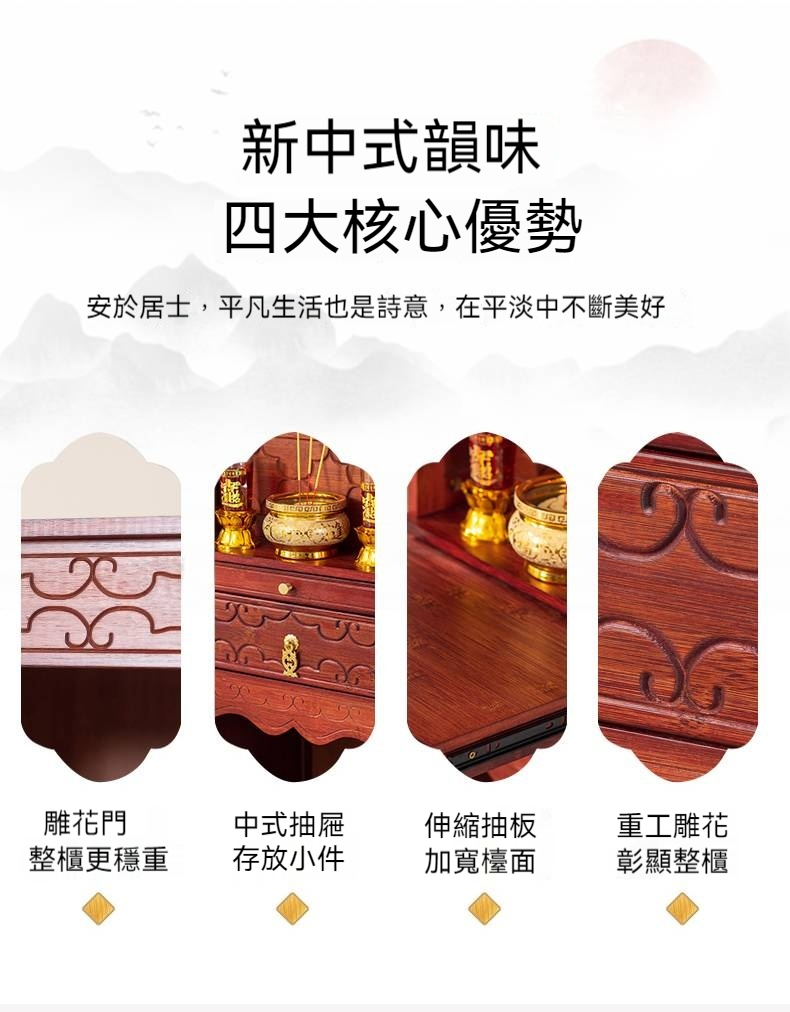 新中式神明桌 神桌 佛桌 財神爺供桌 小神桌 神主台 楠竹家用經濟型供台 公媽桌 玄關桌 神龕 佛龕立櫃 祖先桌 供奉桌 | 蝦皮購物