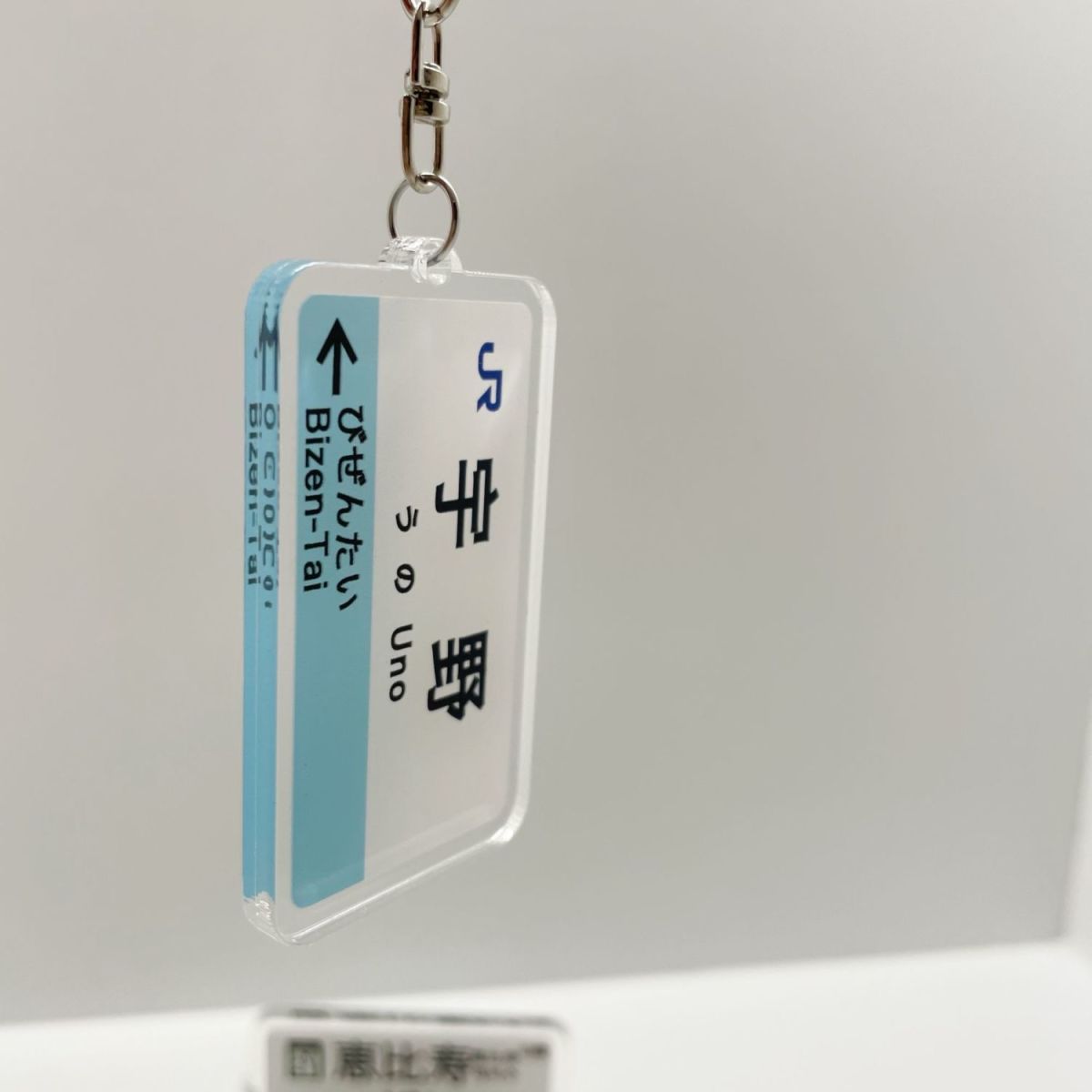 日本JR鐵路軌道地鐵站牌名JDM鑰匙扣掛件日系目黑蓮惠比壽可定制 | 蝦皮購物