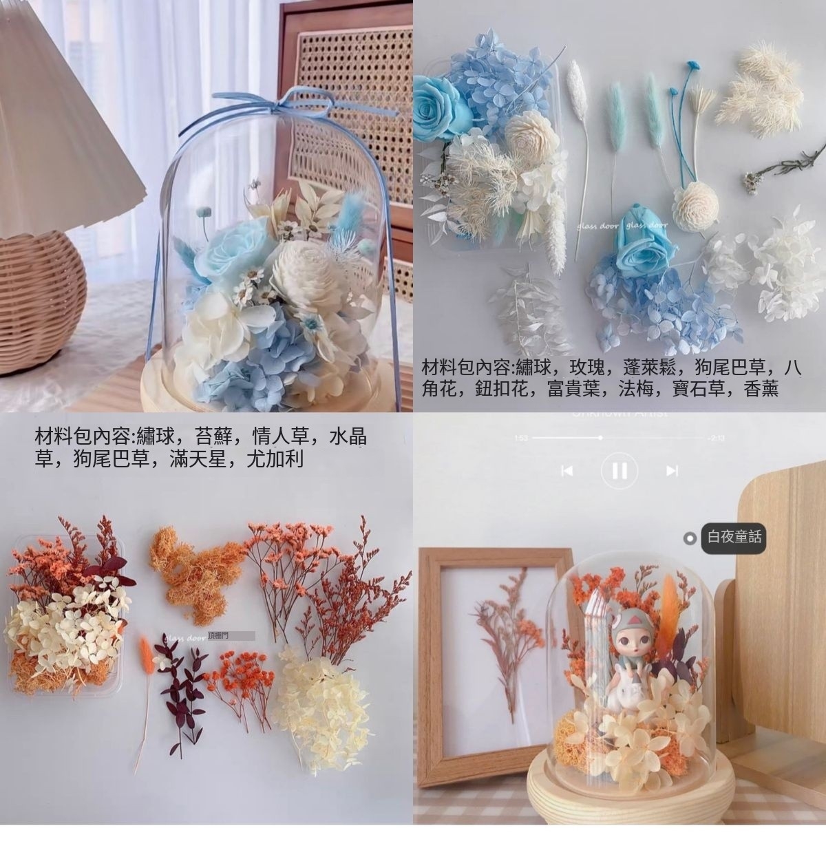 乾燥花 高品質 永生花 diy材料包 天然乾燥花 手工相框 玻璃罩禮品 盒 植物果 色彩繽紛 拍照道具 花材 浮游花 | 蝦皮購物