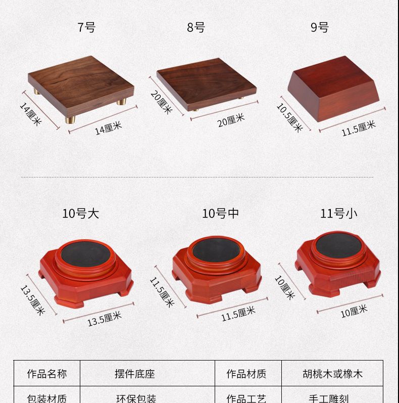 高端底座·衚桃木擺件底座 增高底墊 木製底座 橡木實木底座 免費定製刻字 實木打造 純手工雕刻底座 聚寶盆底座五臺山精品 | 蝦皮購物