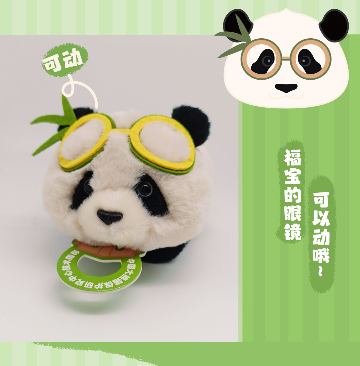福寶抱手熊貓公仔玩偶毛絨啪啪圈玩具基地同款成都可愛 | 蝦皮購物