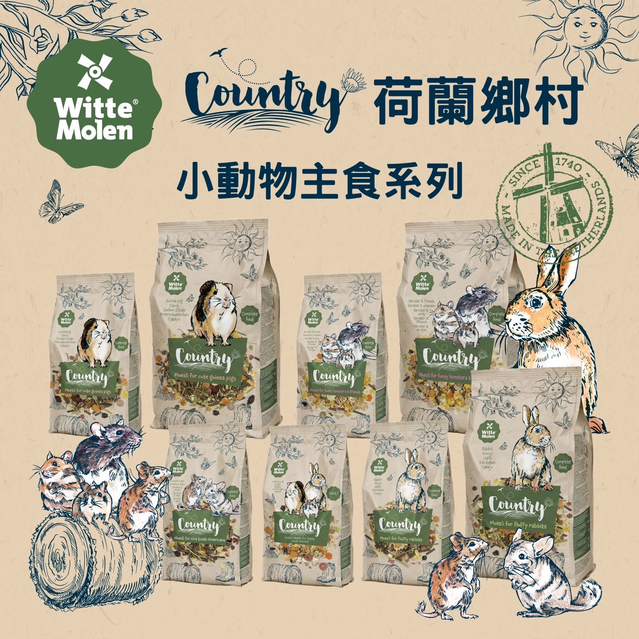小分子 荷蘭鄉村 倉鼠主食 小動物養生草本糧 倉鼠飼料 主糧 黃金鼠 侏儒鼠 三線鼠 沙鼠 熊鼠 | 蝦皮購物