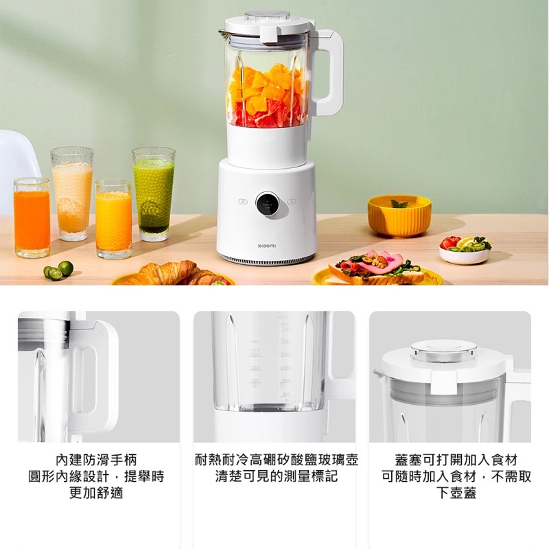 MI 小米 XIAOMI 智慧破壁調理機 (MPBJ001ACM-3A) 破壁機 | 蝦皮購物