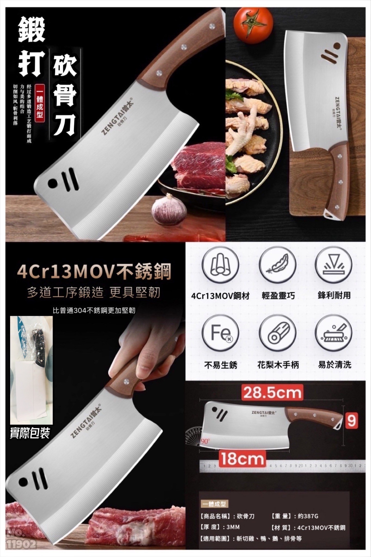 砂光刀面斬骨刀 斧頭砍骨刀(無刻印) 實木手柄 鍛打砍骨刀 牛骨刀 斬刀 料理刀具 | 蝦皮購物