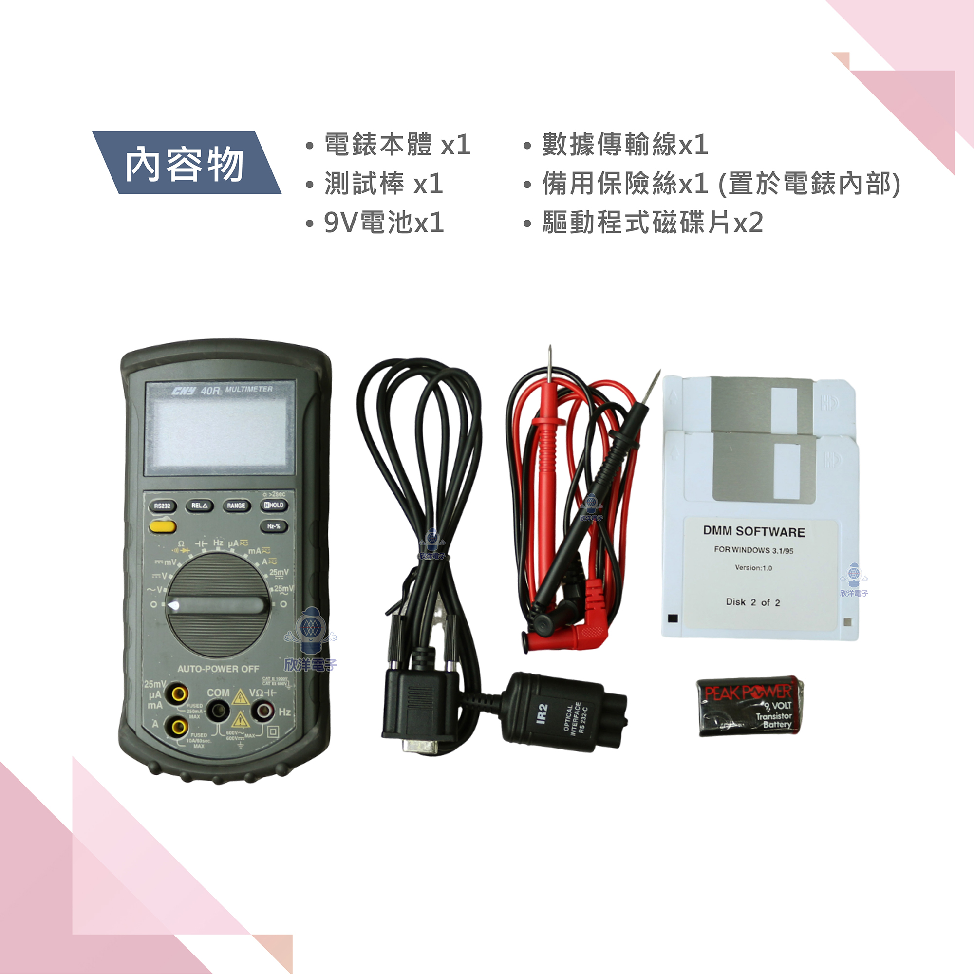 出清 HILA 海碁國際 數位多用電錶 RS232介面 (CHY-40R) 直流/交流電壓、電流、電阻、電容、頻率、導通 | 蝦皮購物
