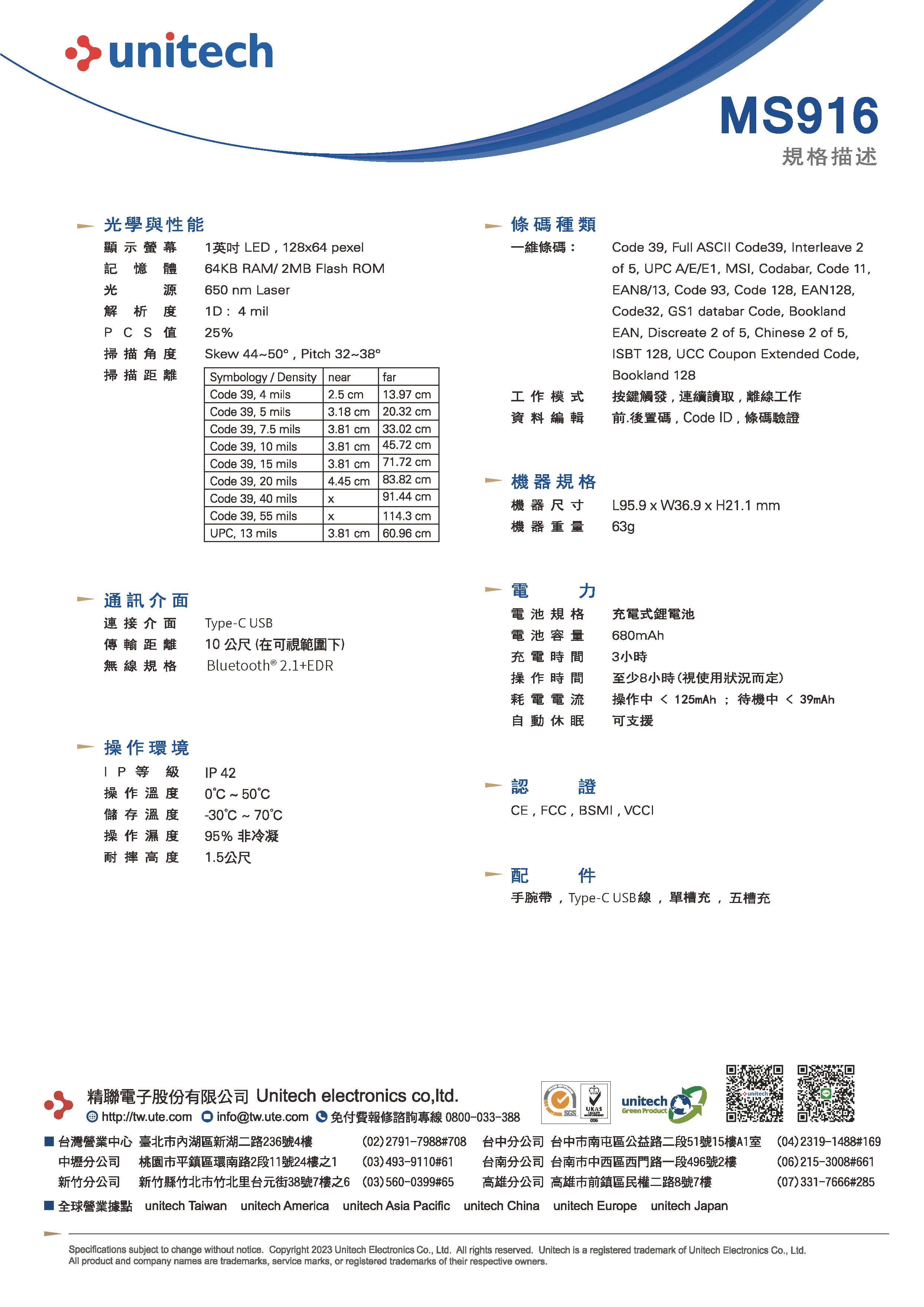 Unitech MS916 掌上型無線一維條碼掃描器 / 離線盤點掃描 / 可搭配行動裝置或電腦筆電 | 蝦皮購物