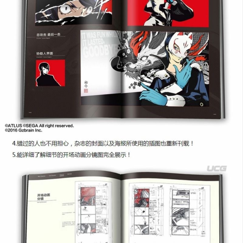 📖【正版】女神異聞錄5設定集P5設定集官方藝術集中文版分場細節 📖【正版】女神異聞錄5設定集P5設定集官方藝術集中文版分場細節