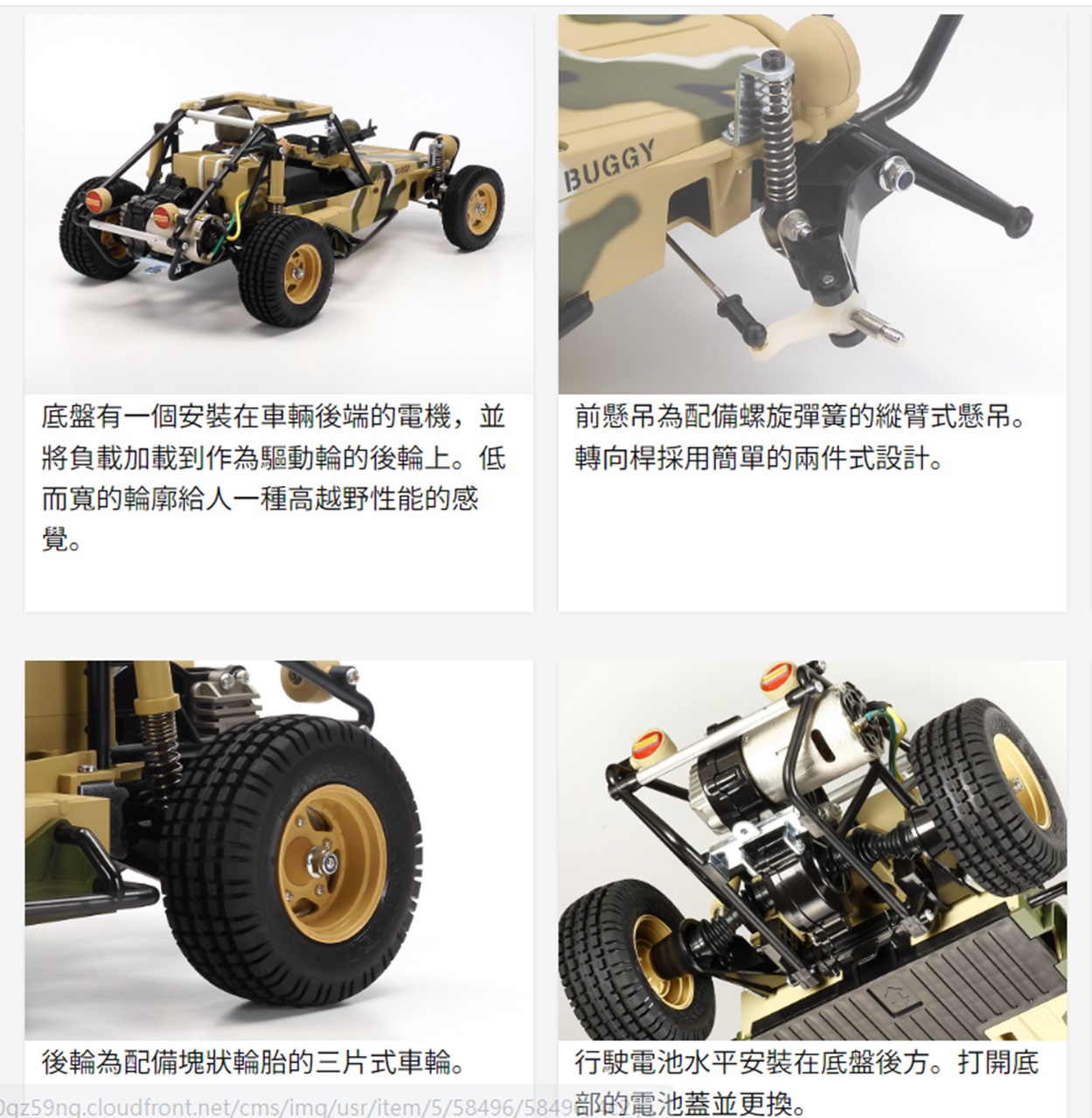 田宮TAMIYA 1/10---58496 Fast Attack Vehicle 突擊者2WD電動越野車