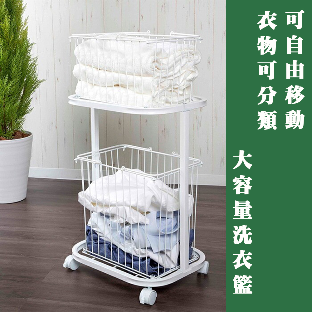 C&B》日式輕奢可移動家用雙層洗衣籃車/髒衣籃推車/衣物洗衣架/台灣製| 蝦皮購物