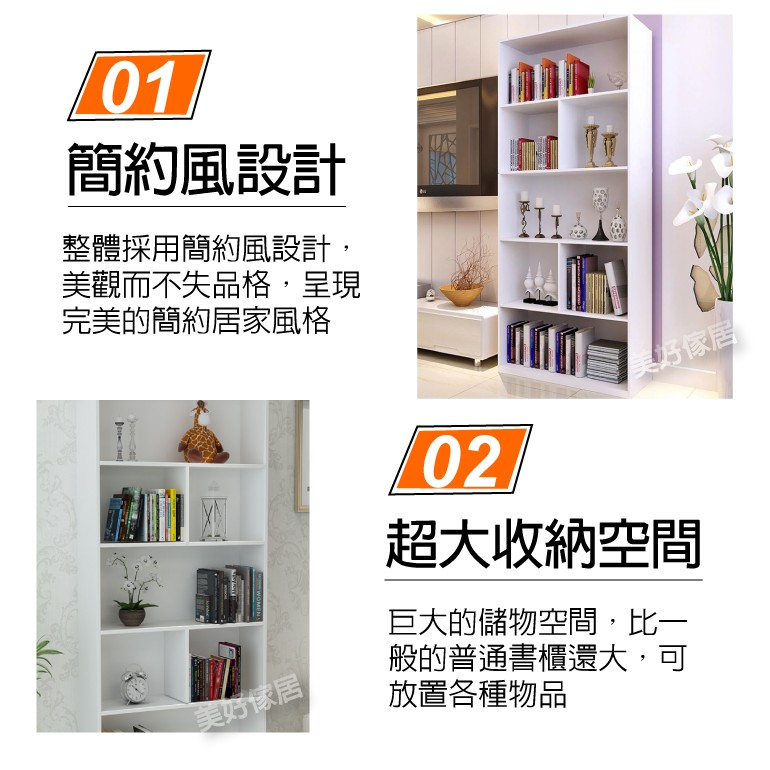 美好家居【180公分簡約書櫃】七折優惠/賠錢數量有限/收納櫃/鞋櫃/書架/展示櫃/文件櫃/置物櫃/書櫃/收納櫃/辦公櫃 | 蝦皮購物