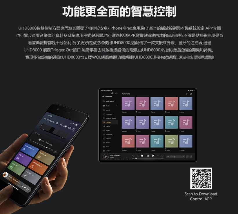 ZIDOO 芝杜 UHD8000 8K UHD多媒體播放機