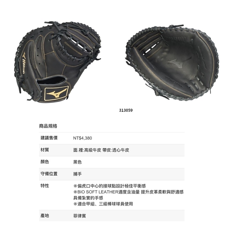 MIZUNO 美津濃】硬式手套🔺MVP PRIME 棒球手套硬式手套捕手手套一壘手套313061 313059 | 蝦皮購物