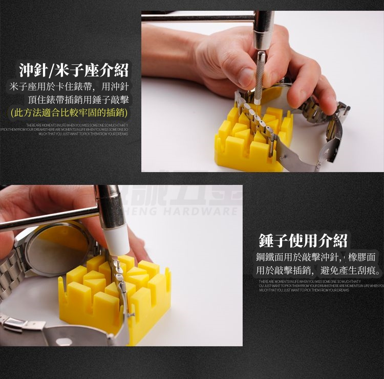 【銳誠五金】修表工具套裝 手表拆卸 調表器拆表器 換表帶 卸鋼表鏈 調節拆帶器 | 蝦皮購物