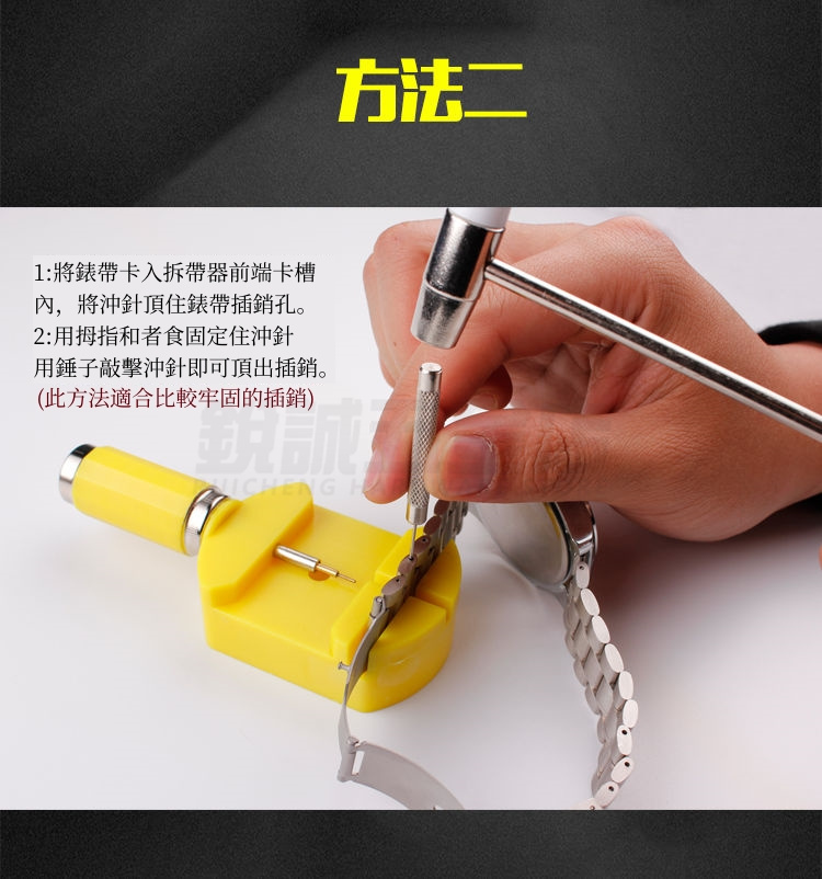 【銳誠五金】修表工具套裝 手表拆卸 調表器拆表器 換表帶 卸鋼表鏈 調節拆帶器 | 蝦皮購物