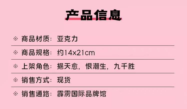 上海霹靂官淘 輝日耀光 雙閃壓克力色紙Ⅰ 天跡 地冥 太一龍鑫 九千勝 祇首魈嶢 | 蝦皮購物