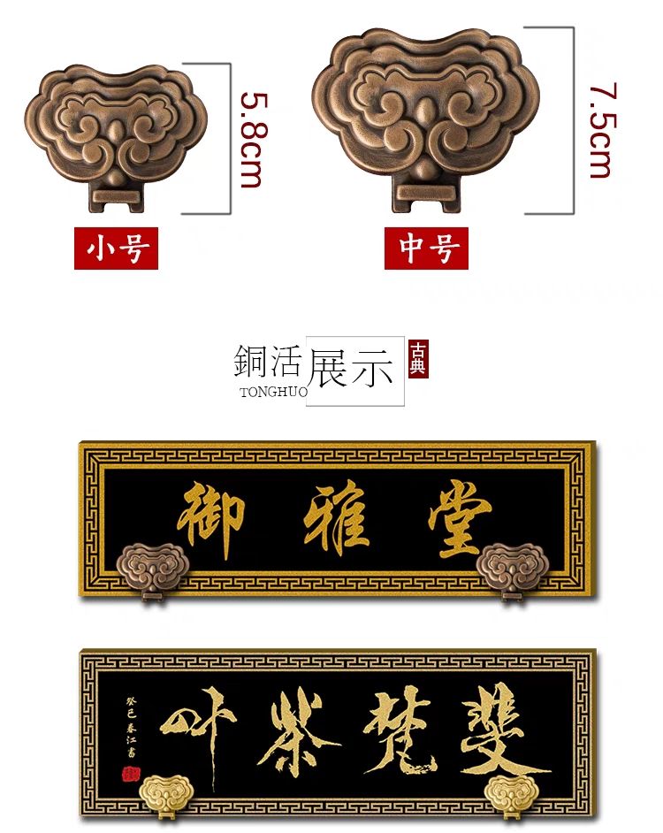 中式底托純銅掛畫掛鉤純銅托扁仿古招牌托配件裝修匾額托匾托牌匾 | 蝦皮購物