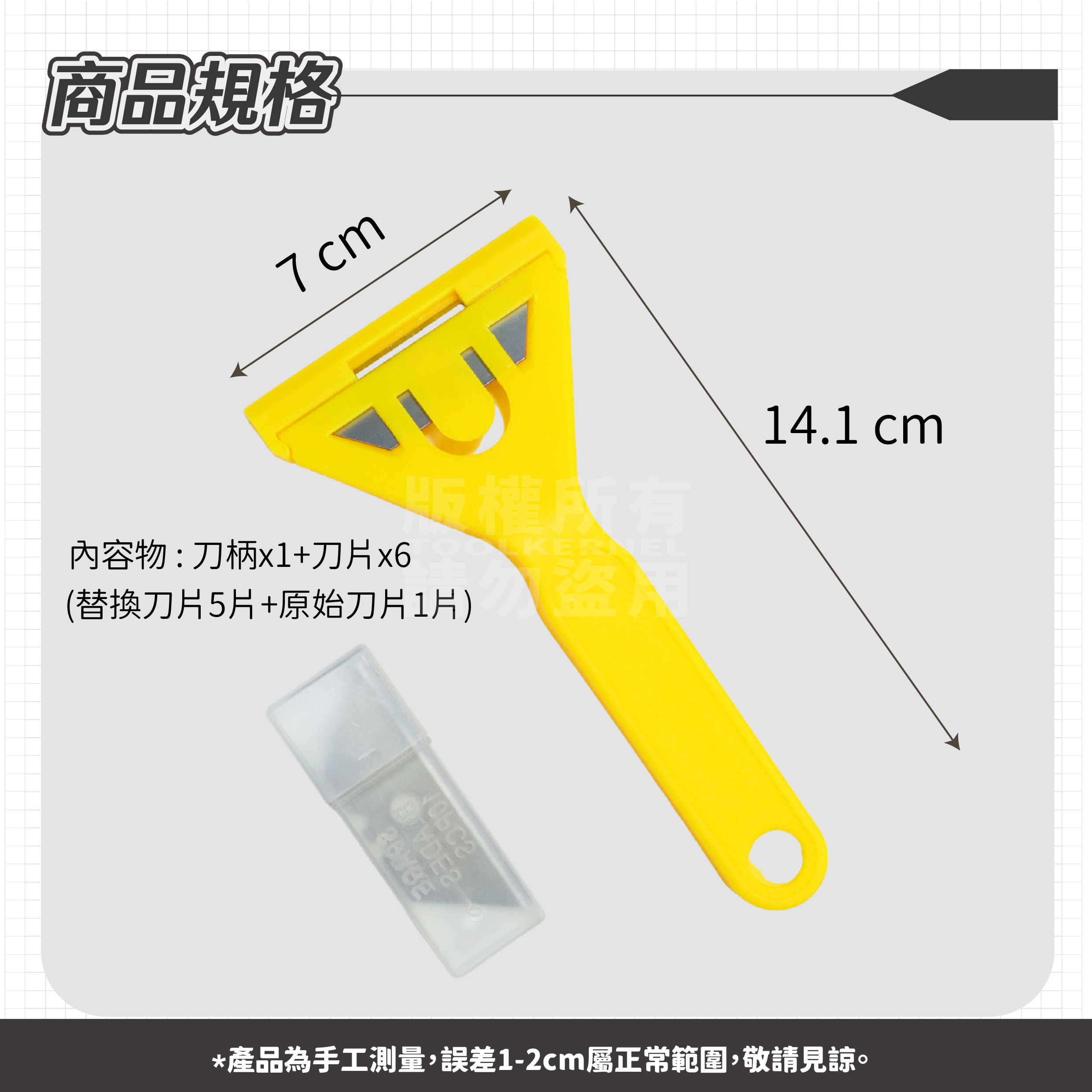 多用途刮刀 加贈五片刀片「工具仁」兩用刮刀 塑膠刮刀 廣告刮刀 清潔刮刀 除膠刮刀 油漆漆刀 T型鏟刀 去除黏膠 壁紙 | 蝦皮購物