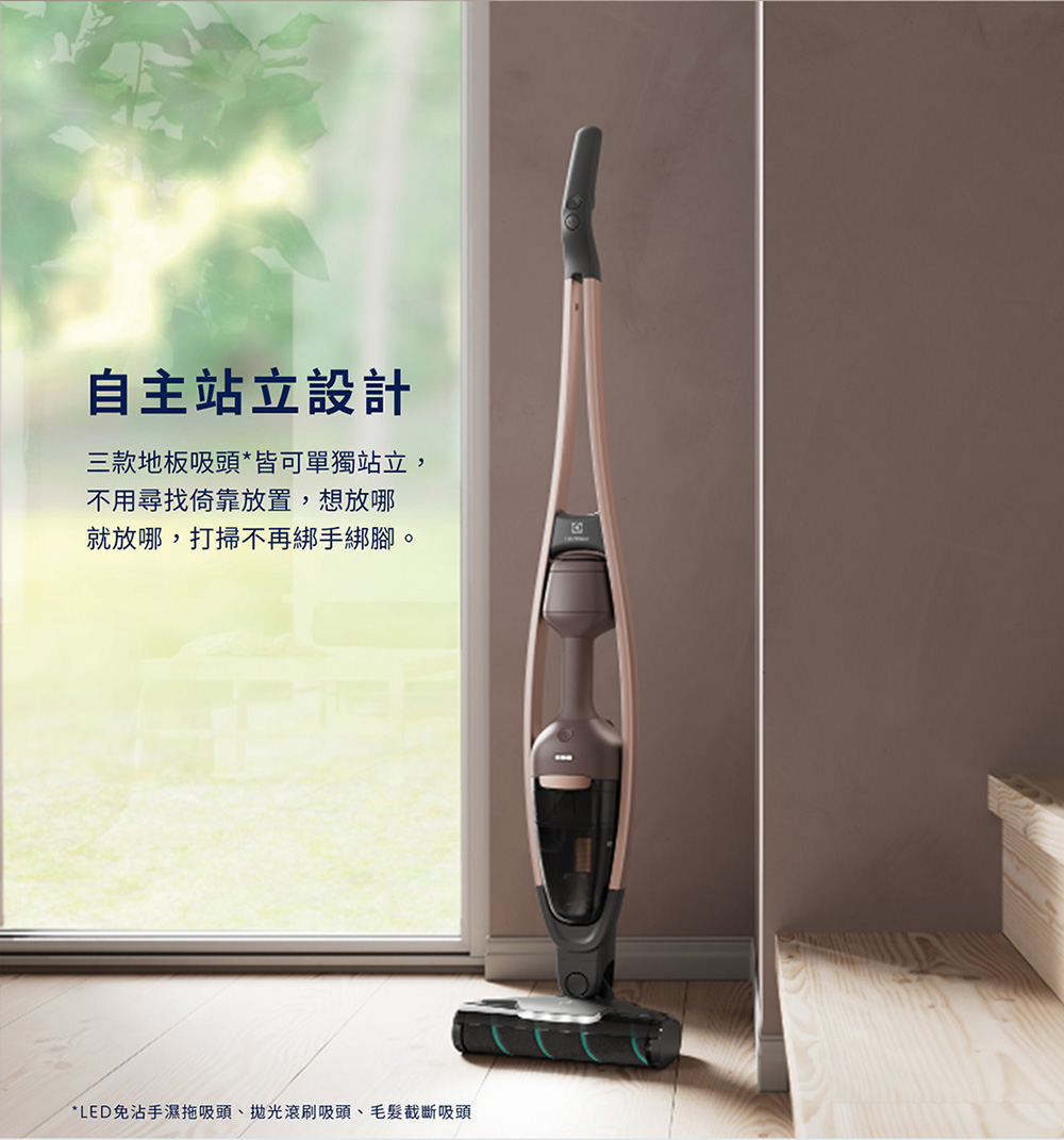 Electrolux 伊萊克斯極適家居700直立濕拖吸塵器(EFS71435 靜謐棕 Electrolux 伊萊克斯極適家居700直立濕拖吸塵器(EFS71435 靜謐棕