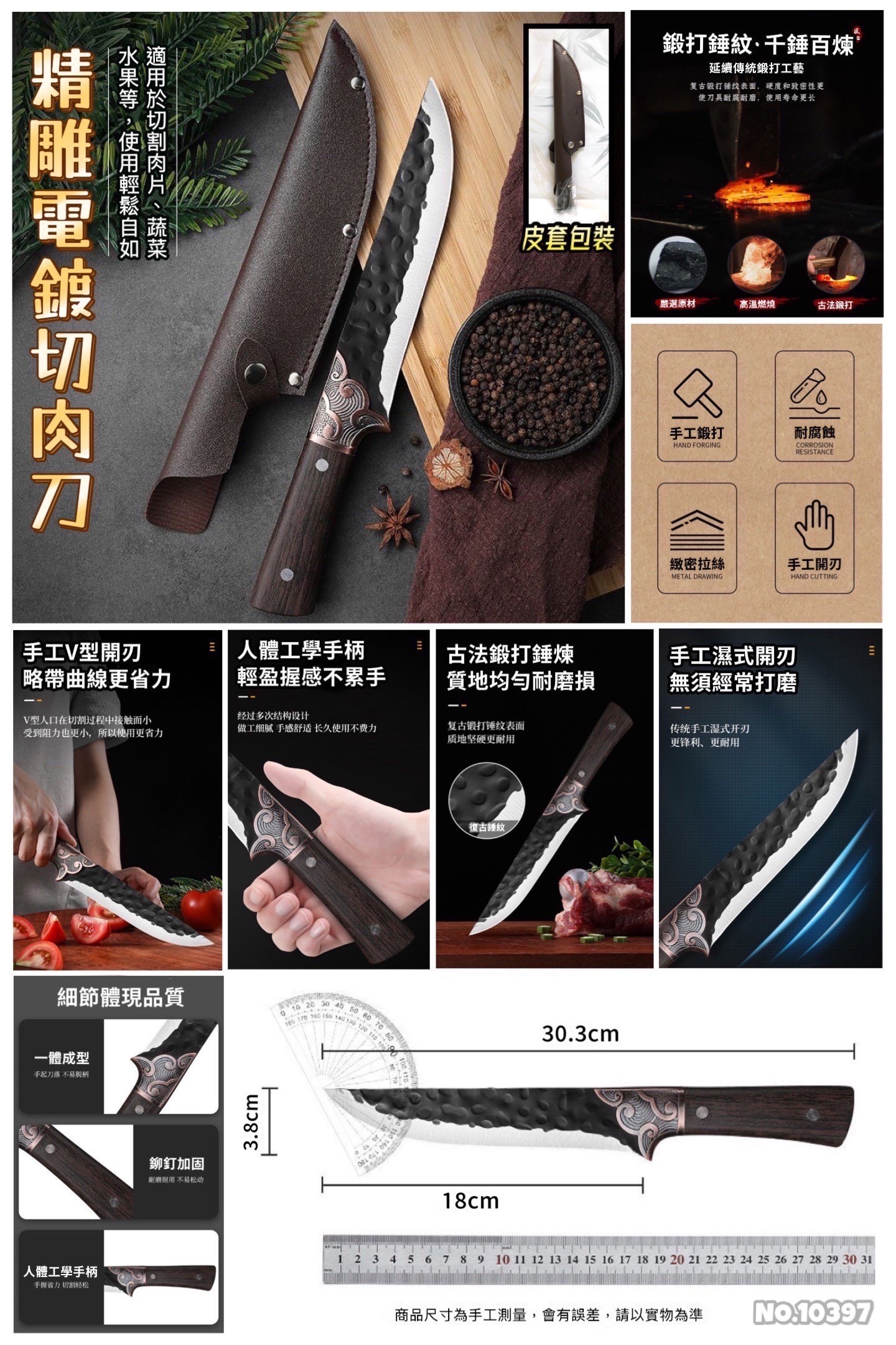 高質感精雕電鍍切肉刀 (附皮套) 料理刀具 鍛造刀 方便攜帶 台灣現貨 | 蝦皮購物