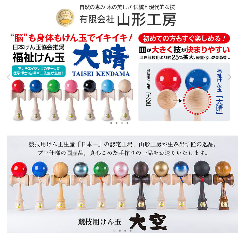 日本製 大空 劍玉 綠色 山形工房 日本劍玉協會認定品 yt003 | 蝦皮購物