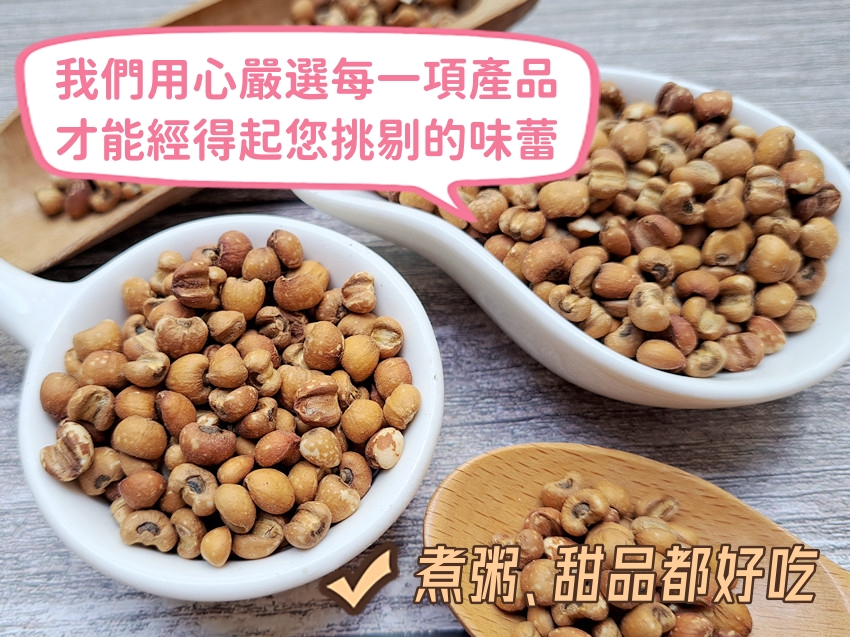 《精選 (生) 糙薏仁》(俗稱 紅薏仁) 純天然無添加！||夾鏈袋真空包裝|| 薏仁 意仁【沖泡穀粉小舖-語樂商行】 | 蝦皮購物